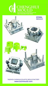 携多款塑料模具制品,诚慧模具亮相chinaplas 2019 国际橡塑展
