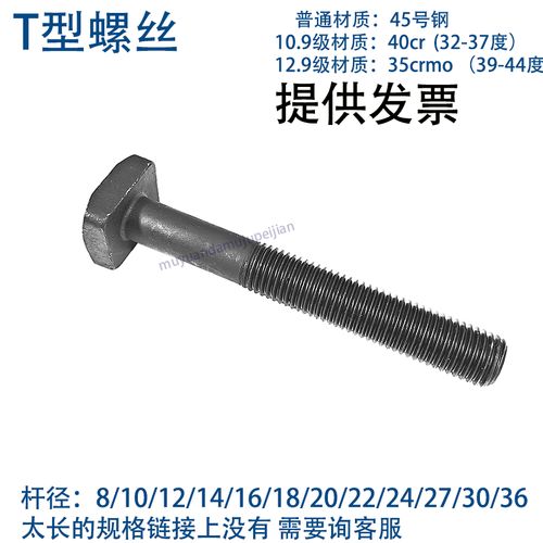 T型槽压板螺丝栓杆公制 车床塑胶模具五金中的M16黑钢应用指南